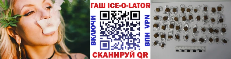 ОМГ ОМГ рабочий сайт  Ясный  Гашиш гашик 