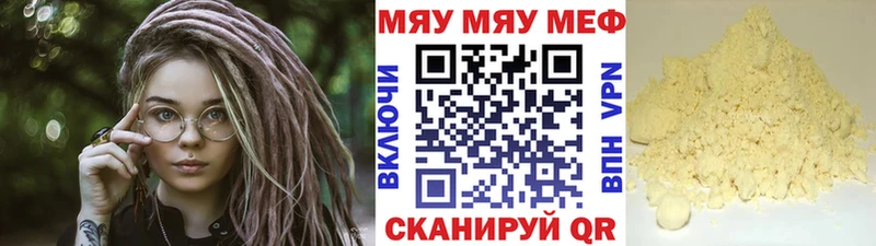 МЯУ-МЯУ мука  Ясный 