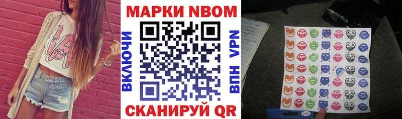 наркотики  Ясный  Марки NBOMe 1500мкг 